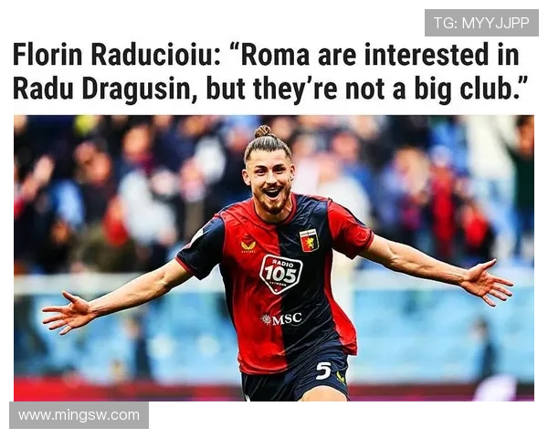 罗马追逐德拉古辛交易形式焦点